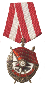 Орден «Красное знамя»