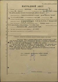 Медаль За отвагу