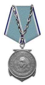 Медаль Ушакова