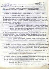 Медаль За отвагу