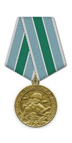 Медаль «За оборону Советского Заполярья»