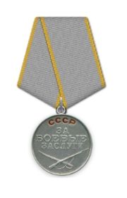 Медаль «За боевые заслуги»