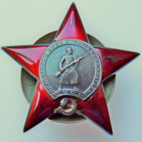 Орден Красной Звезды