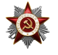 Орден Отечественной войны II степени
