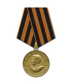 Медаль «За победу над Германией в Великой Отечественной войне 1941–1945 гг.»