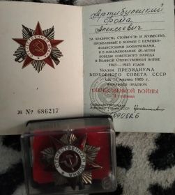 Орден Отечественной войны II степени