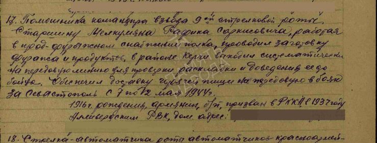 Медаль «За отвагу»