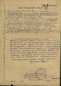 Орден Красной Звезды (2)