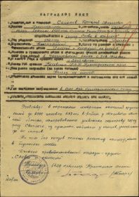 Орден Славы III степени