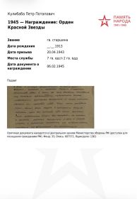 Орден красной звезды