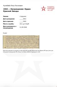 Орден красной звезды