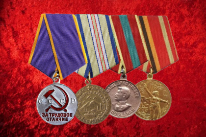 Медали