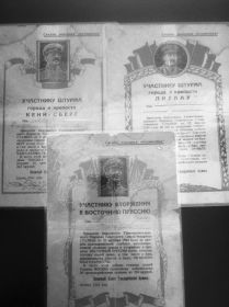 За взятие Кенигсберга