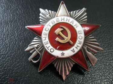 ОРДЕН ОТЕЧЕСТВЕННОЙ ВОЙНЫ II СТЕПЕНИ