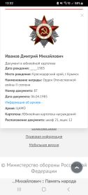 Орден Великой Отечественной Войны 2 ст,медаль за Боевые заслуги