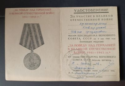 Медаль