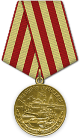 <p style="text-align: justify;">Медаль «За оборону Москвы»</p>