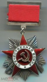 Орден отечественной войны 2степени