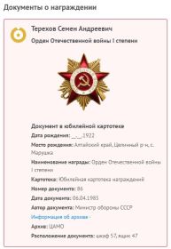 Орден Отечественной Войны I степени