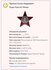 Орден Красной Звезды