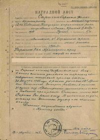 Орден Красной Звезды