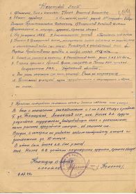 Орден Отечественной войны I степени