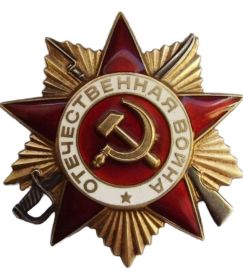 Орден Отечественной войны I степени