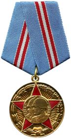 Медаль на фото «50 лет Вооружённых Сил СССР»