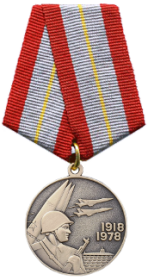<p style="text-align: justify;">Юбилейная медаль «60 лет Вооружённых Сил СССР» </p>
