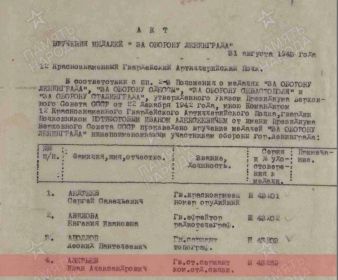 Медаль «За оборону Ленинграда»