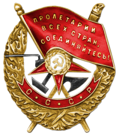 <p style="text-align: center;">Орден «Красного Знамени»<br> № 501630</p>