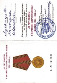 «60 лет Победы в Великой Отечественной войне 1941-1945 гг.»