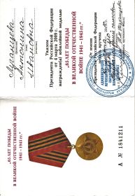 «65 лет Победы в Великой Отечественной войне 1941-1945 гг.»
