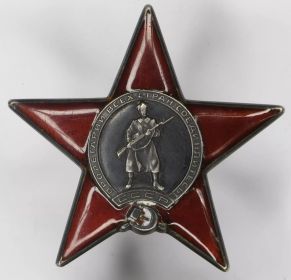 Орден Красной Звезды