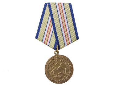 Медаль за оборону Кавказа