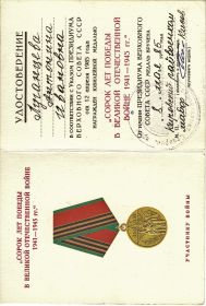 «Сорок лет Победы в Великой Отечественной войне 1941-1945 гг.»
