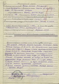 Медаль За отвагу