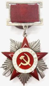 Орден Отечественной Войны II степени