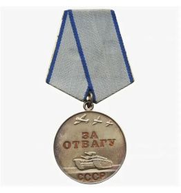 Медаль «За отвагу» 1944г.