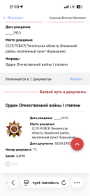 Орден Отечественной войны І степени