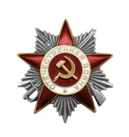 Орден Отечественной войны || степени