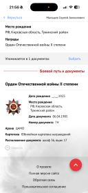 Орден Отечественной войны 3 степени