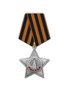 Орден Славы III степени
