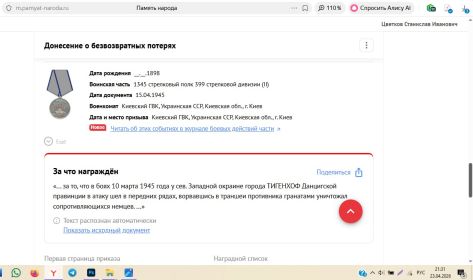 Медаль "За отвагу"