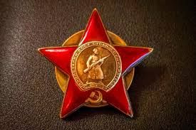 Орден Красной Звезды