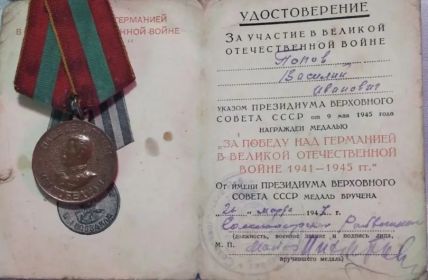 Орден Отечественной Войны