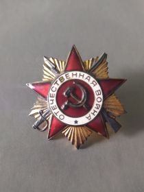 Орденом Отечественной войны I степени
