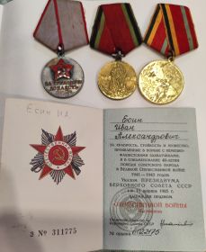 Орден Великой Отечественной Войны 2 степени