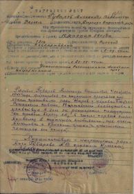 Орденом Славы III степени, Орденом Красной Звезды.