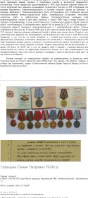 Медаль за отвагу